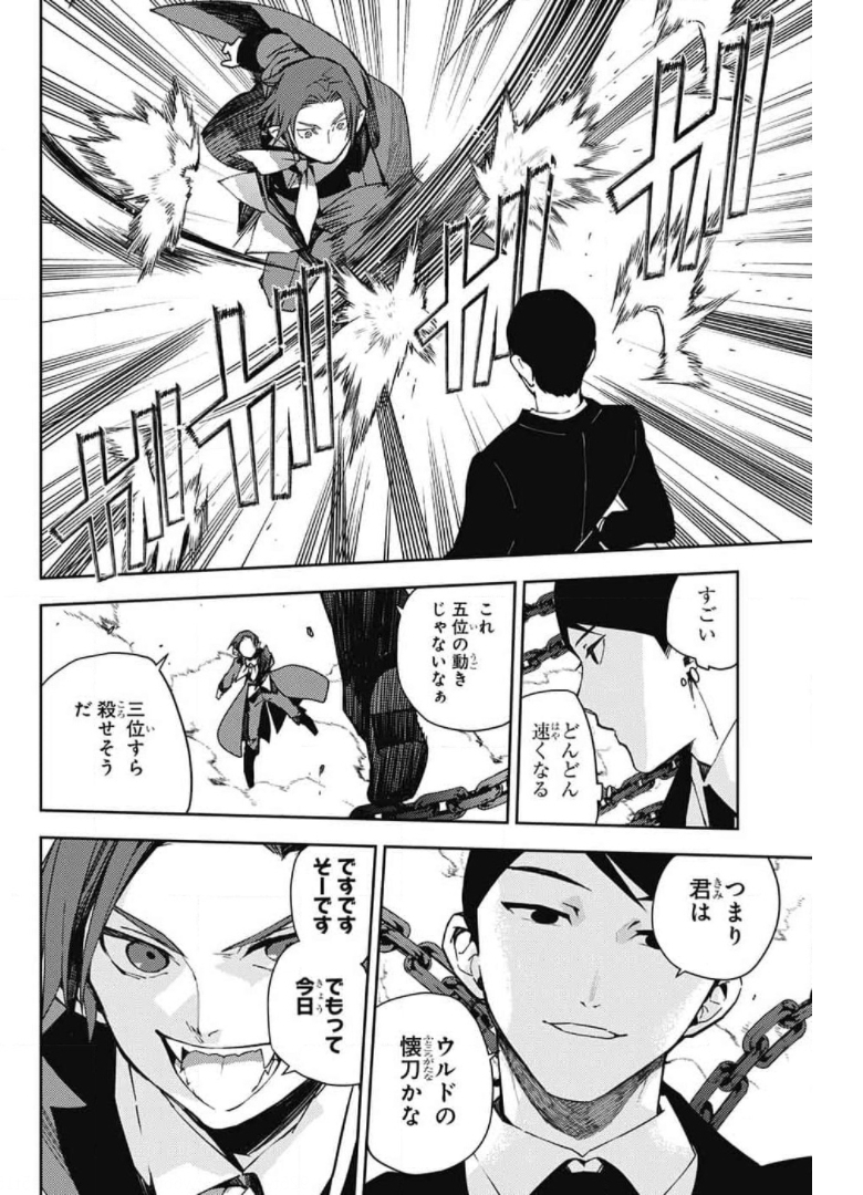 Owari no Seraph Chapter 106 6ページ
