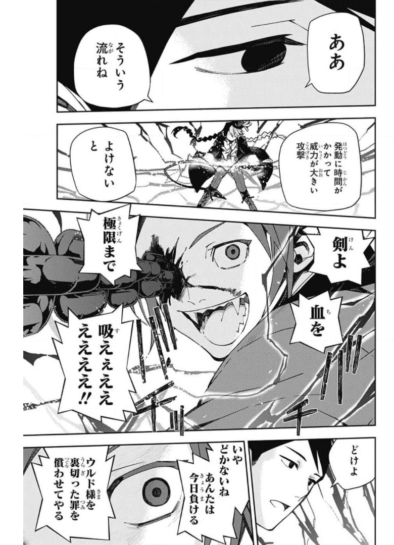 Owari no Seraph Chapter 106 9ページ