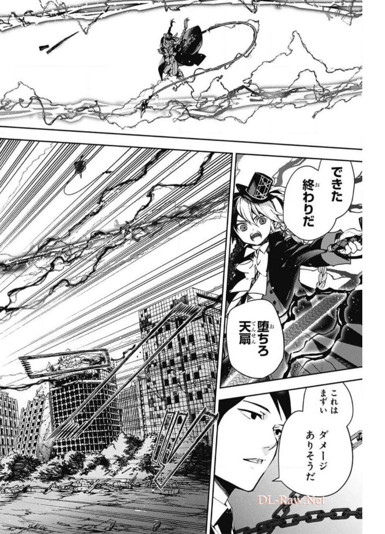 Owari no Seraph Chapter 106 10ページ