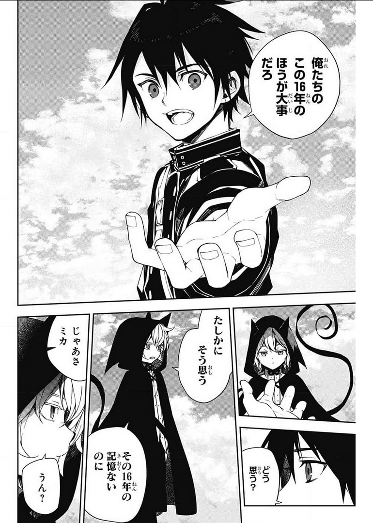 Owari no Seraph Chapter 107 11ページ
