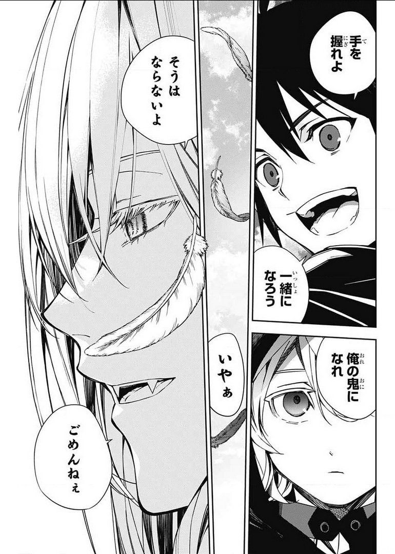 Owari no Seraph Chapter 107 12ページ