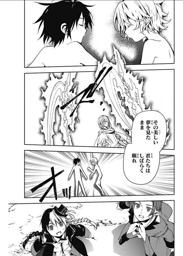 Owari no Seraph Chapter 107 14ページ