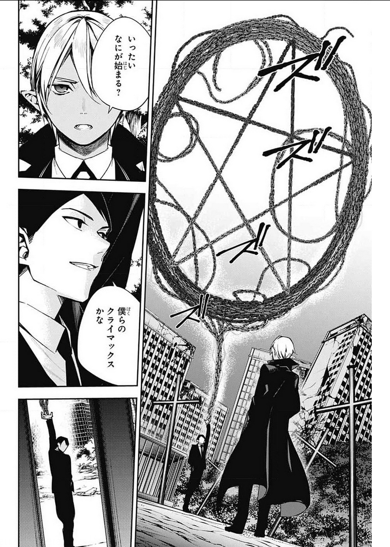 Owari no Seraph Chapter 107 15ページ