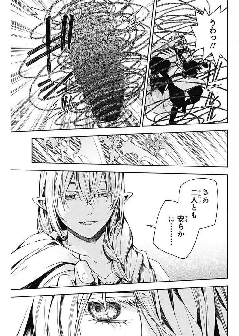 Owari no Seraph Chapter 107 18ページ