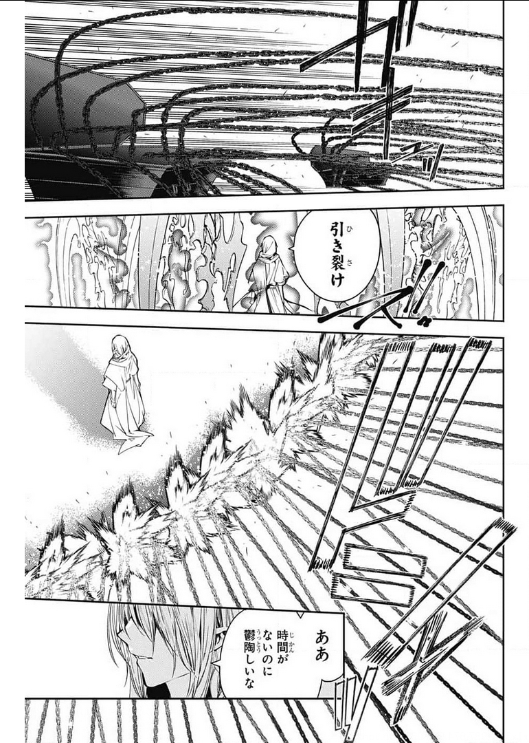 Owari no Seraph Chapter 107 20ページ