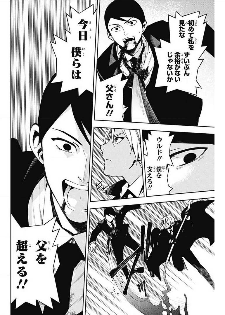 Owari no Seraph Chapter 107 23ページ