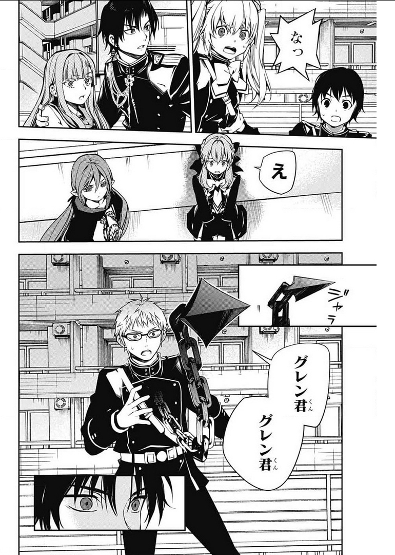 Owari no Seraph Chapter 107 25ページ