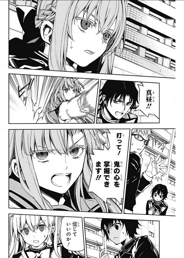 Owari no Seraph Chapter 107 27ページ