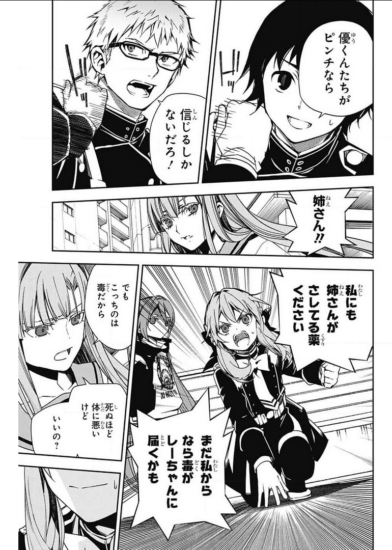 Owari no Seraph Chapter 107 28ページ