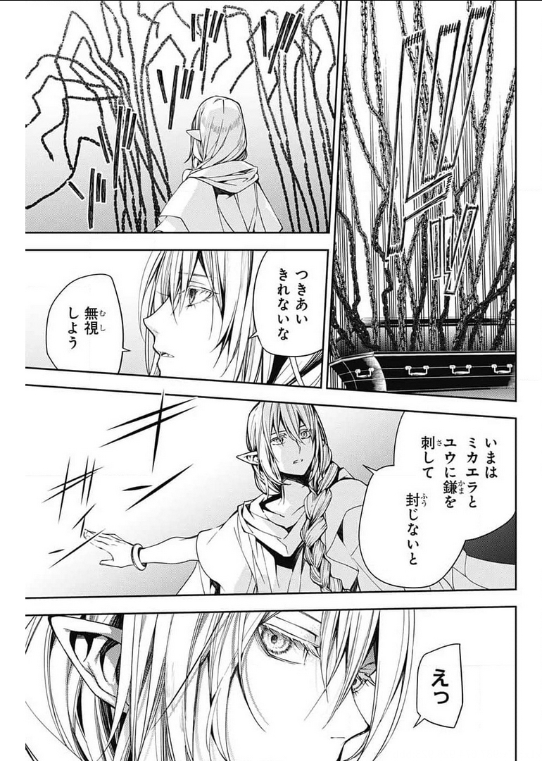 Owari no Seraph Chapter 107 30ページ