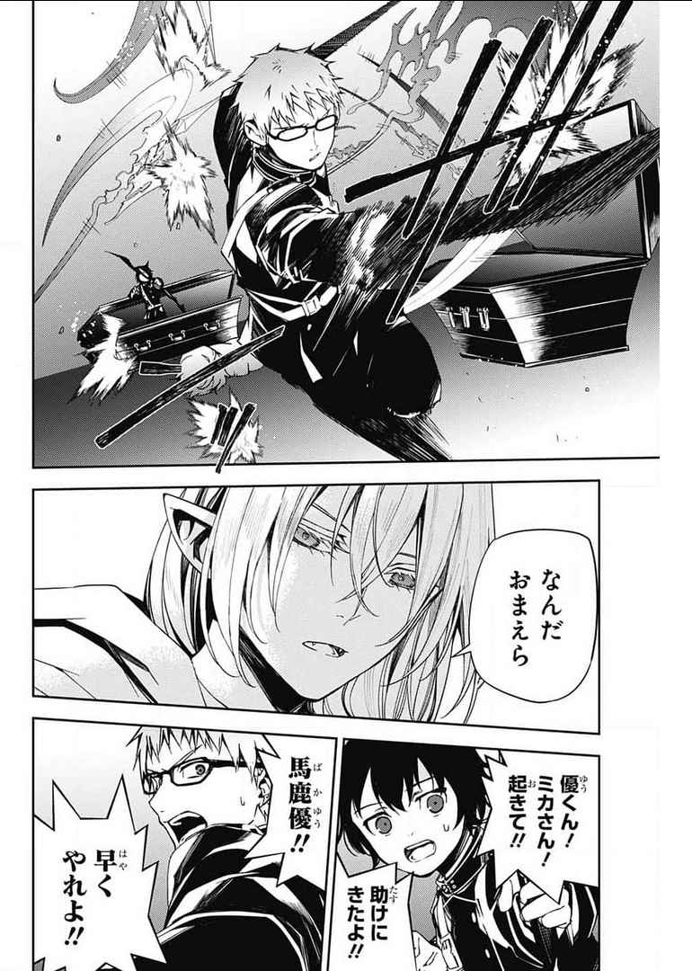 Owari no Seraph Chapter 107 31ページ