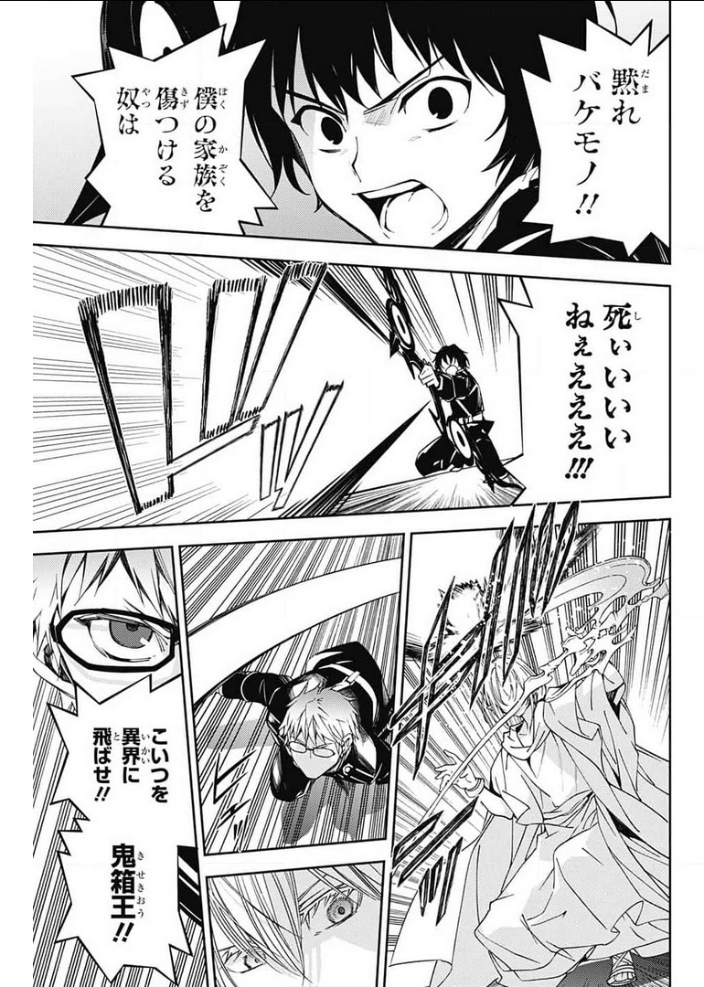 Owari no Seraph Chapter 107 34ページ