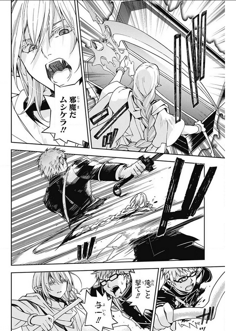 Owari no Seraph Chapter 107 35ページ