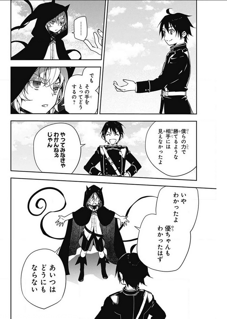 Owari no Seraph Chapter 107 37ページ