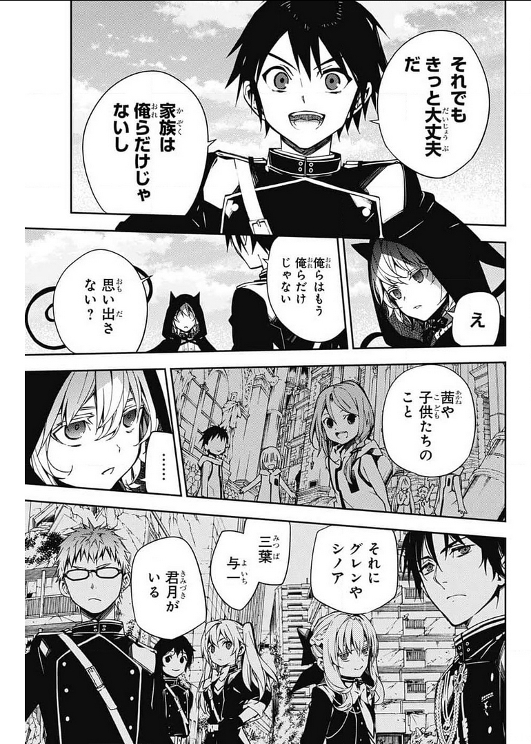 Owari no Seraph Chapter 107 38ページ