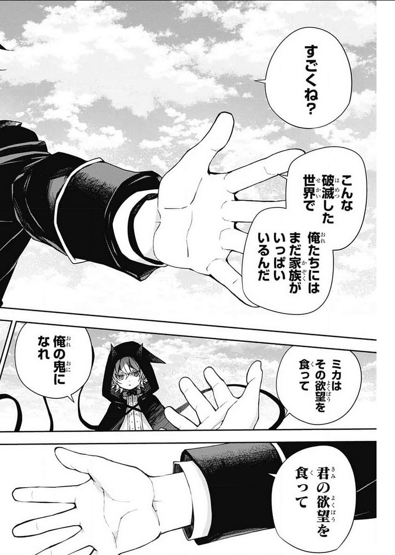 Owari no Seraph Chapter 107 39ページ