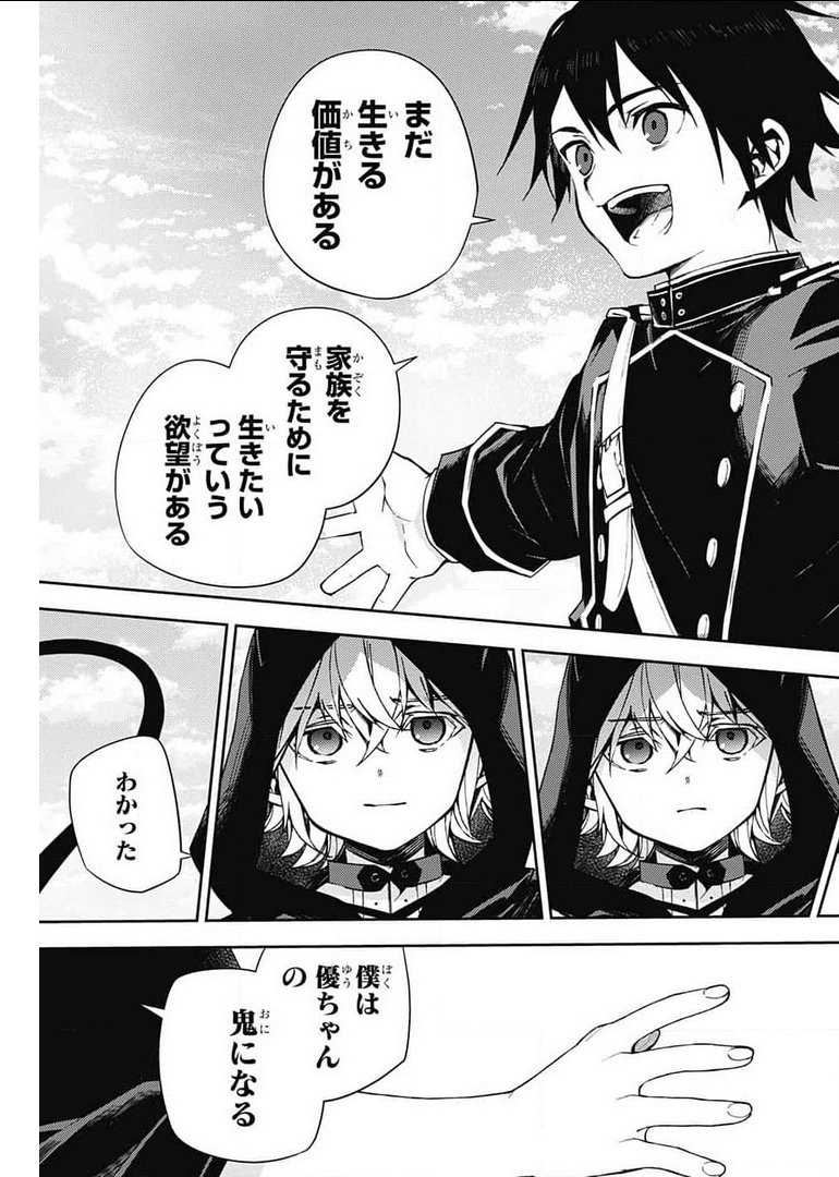 Owari no Seraph Chapter 107 40ページ