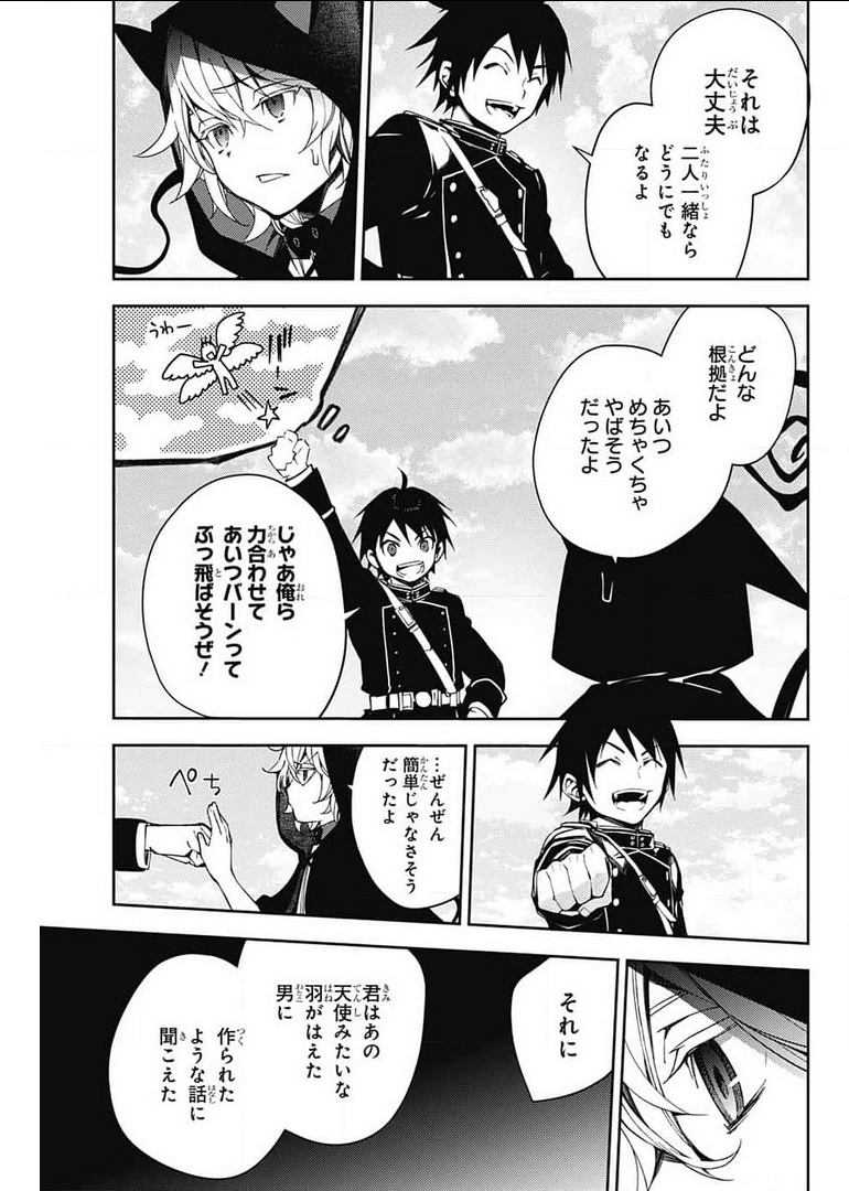 Owari no Seraph Chapter 107 6ページ