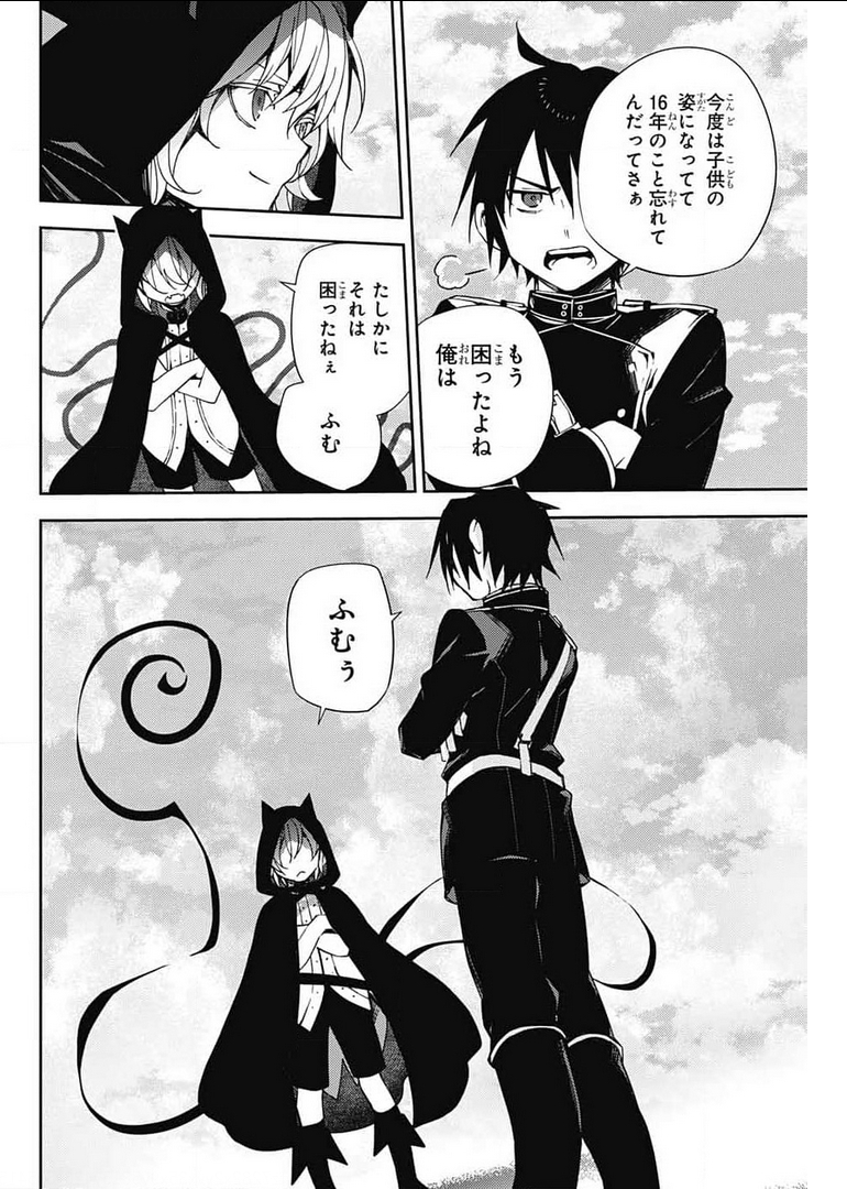 Owari no Seraph Chapter 107 9ページ