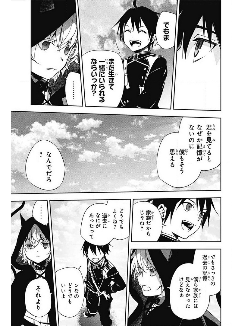 Owari no Seraph Chapter 107 10ページ