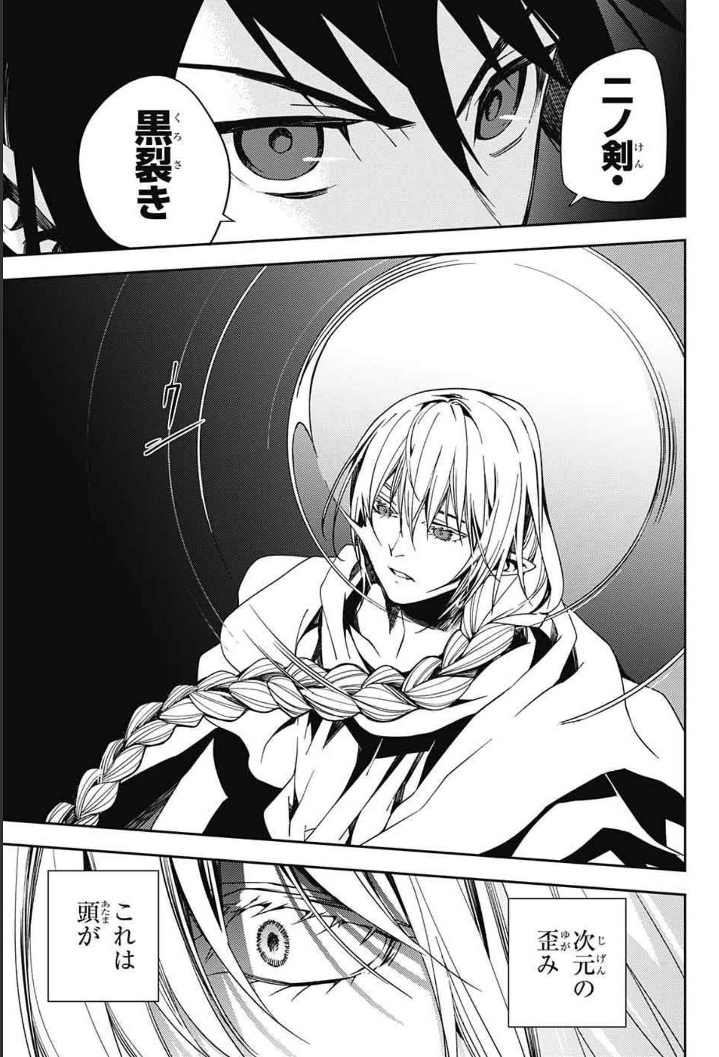 Owari no Seraph Chapter 108 11ページ