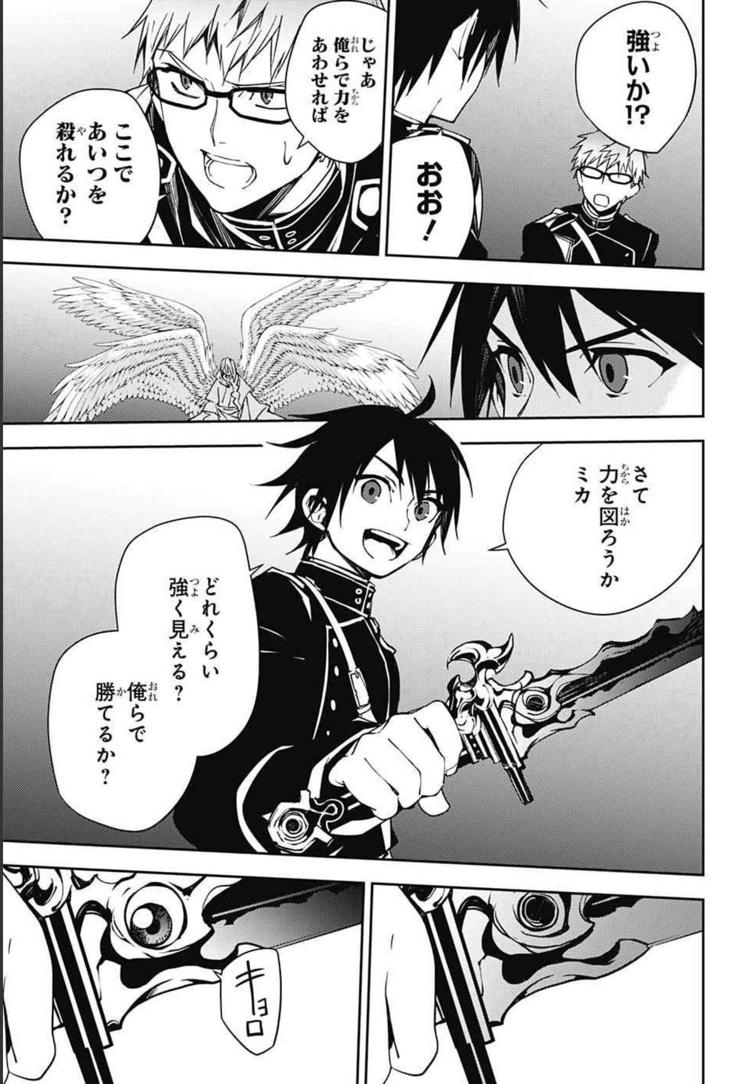Owari no Seraph Chapter 108 15ページ