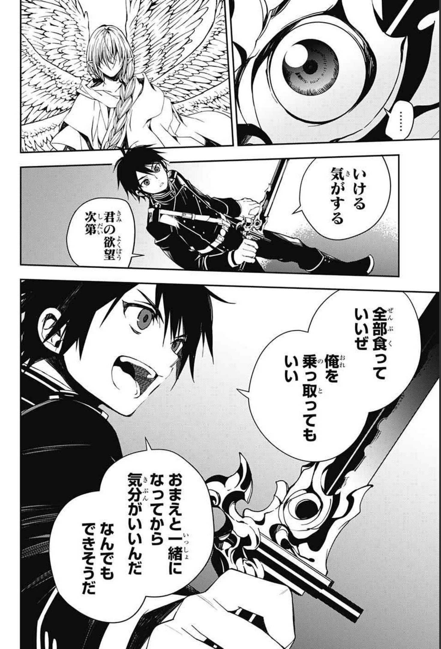 Owari no Seraph Chapter 108 16ページ