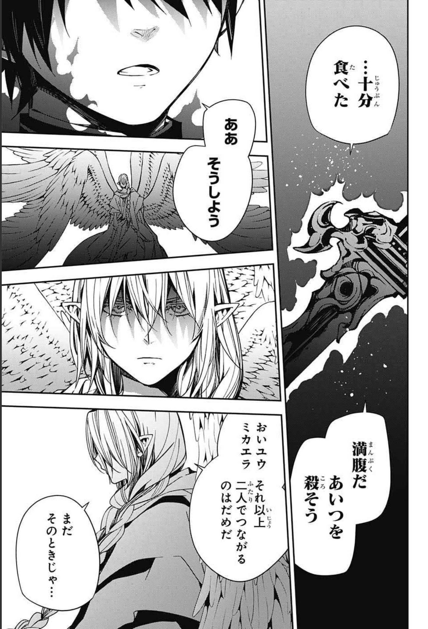 Owari no Seraph Chapter 108 19ページ