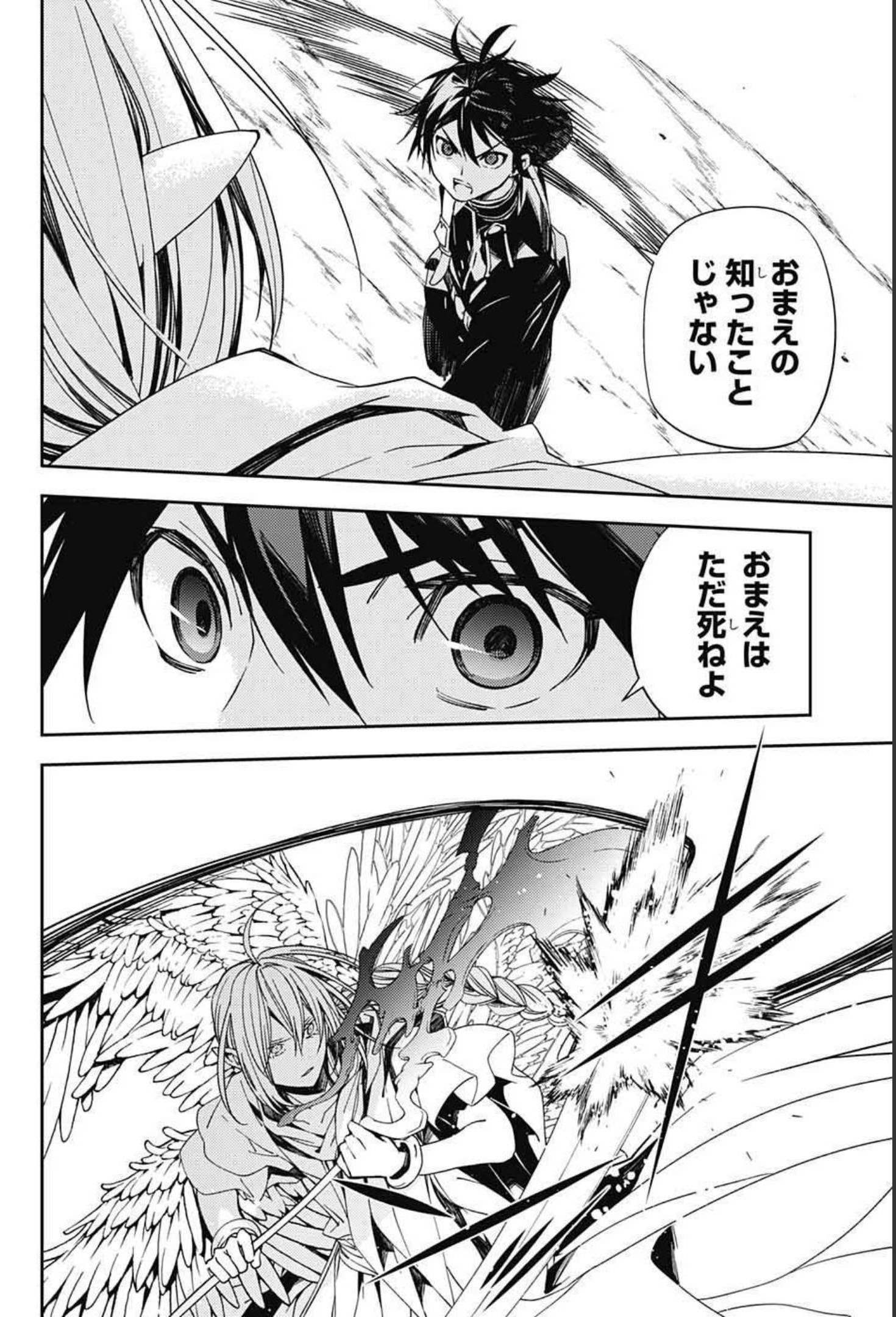 Owari no Seraph Chapter 108 20ページ