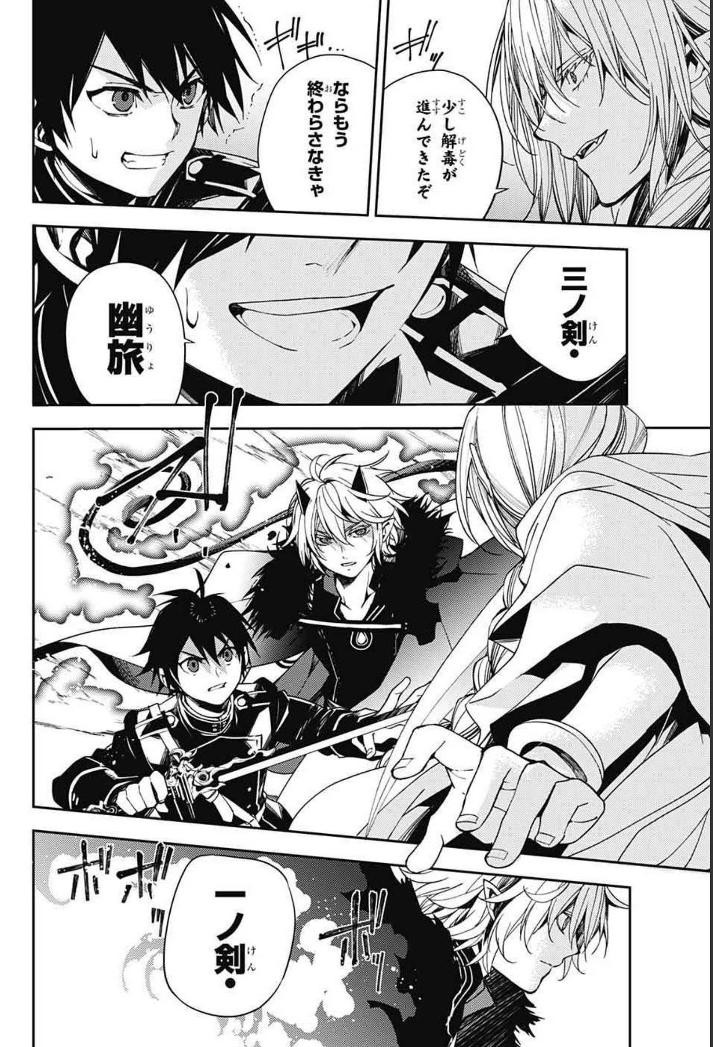 Owari no Seraph Chapter 108 22ページ