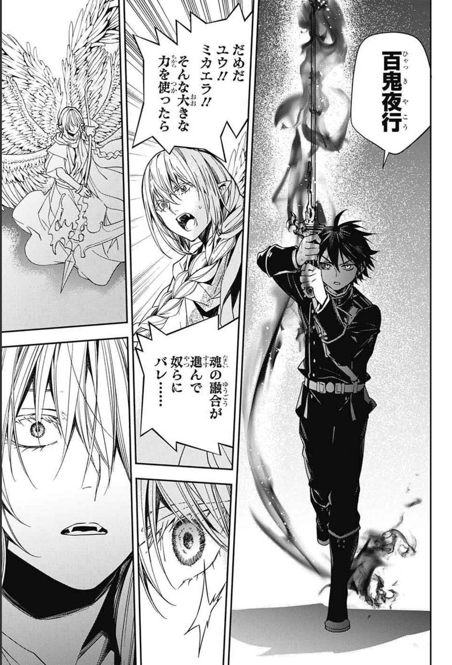 Owari no Seraph Chapter 108 23ページ