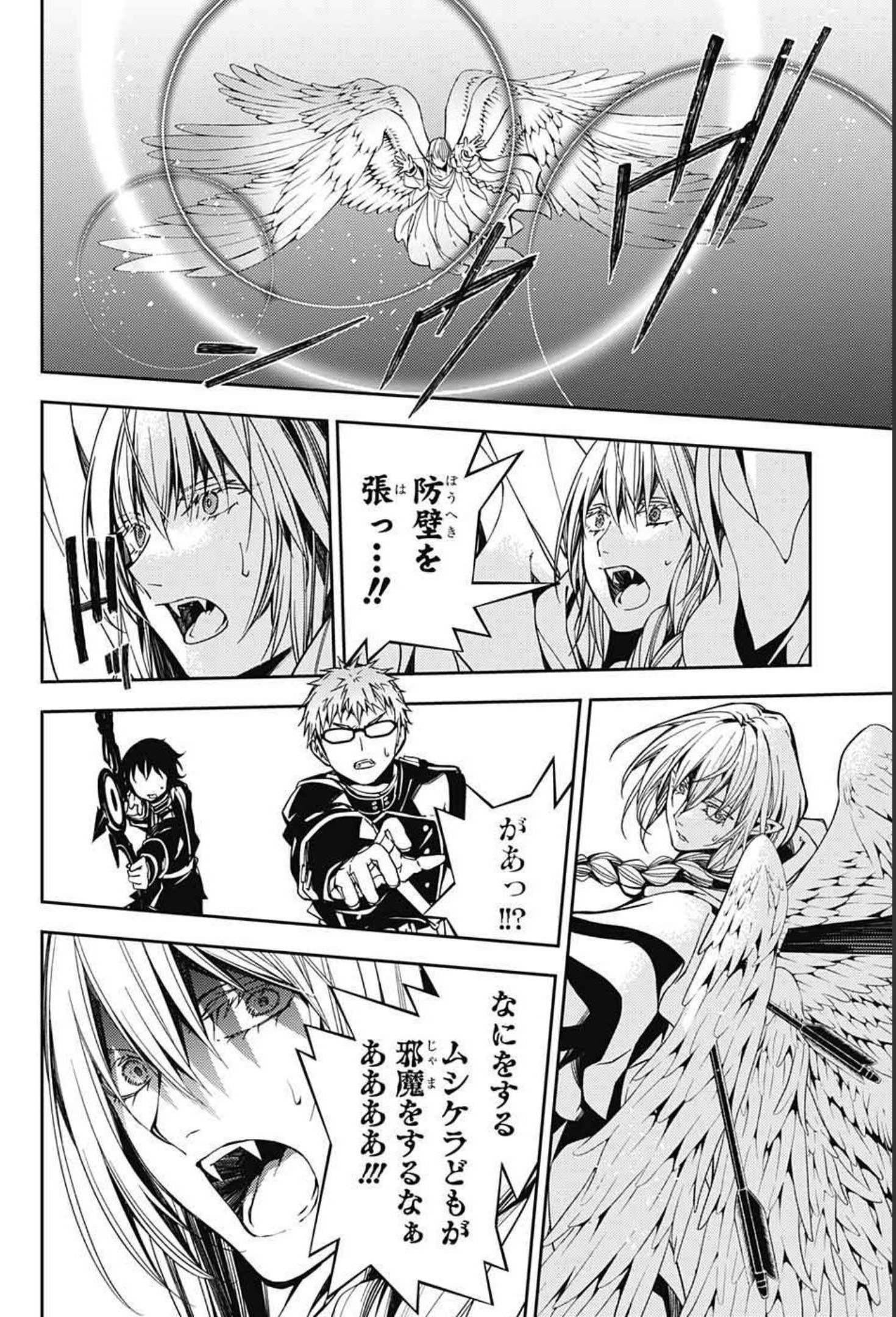 Owari no Seraph Chapter 108 26ページ