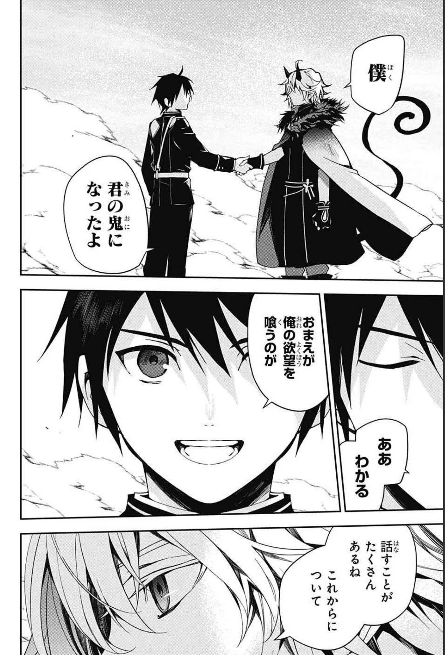 Owari no Seraph Chapter 108 4ページ