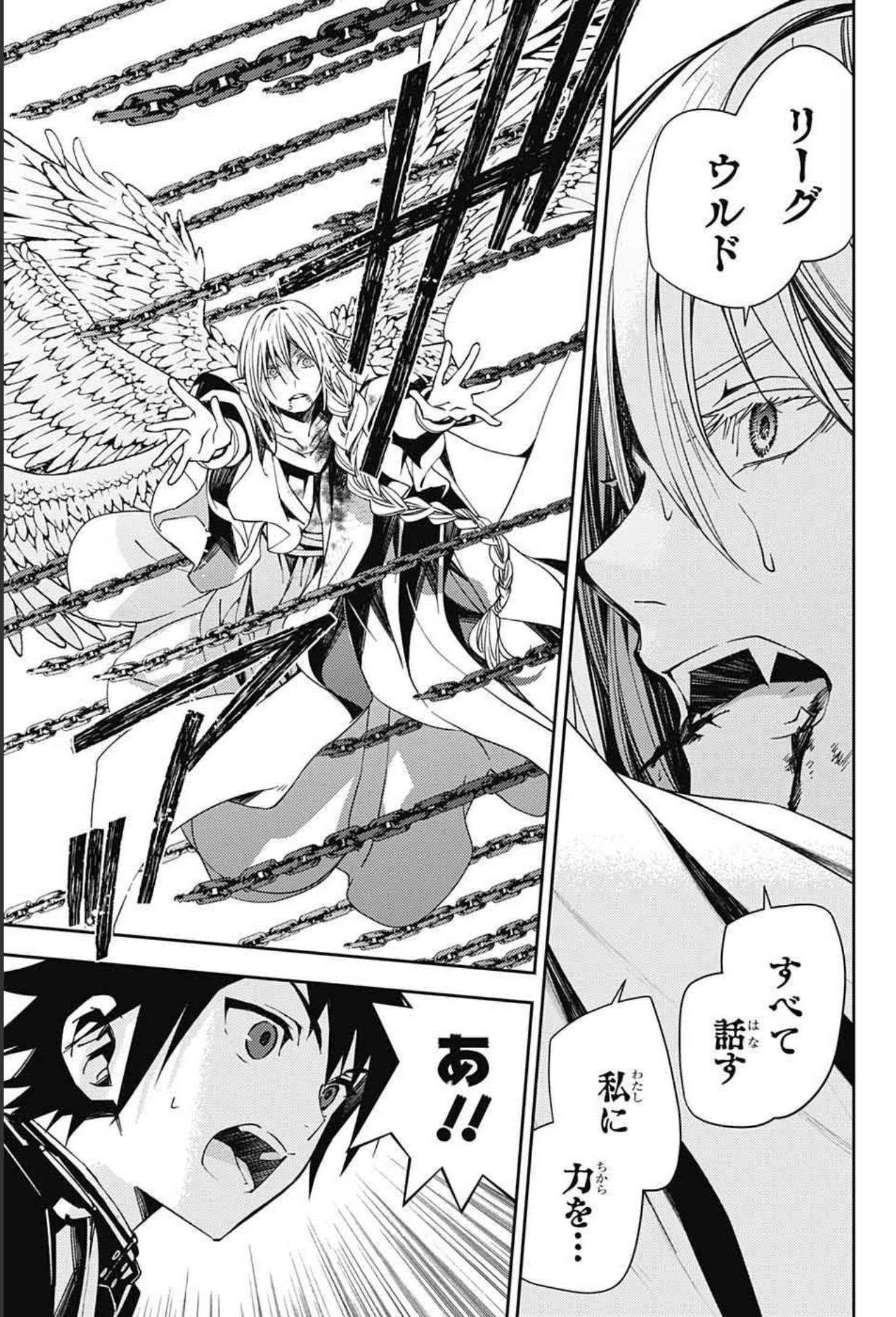 Owari no Seraph Chapter 108 35ページ