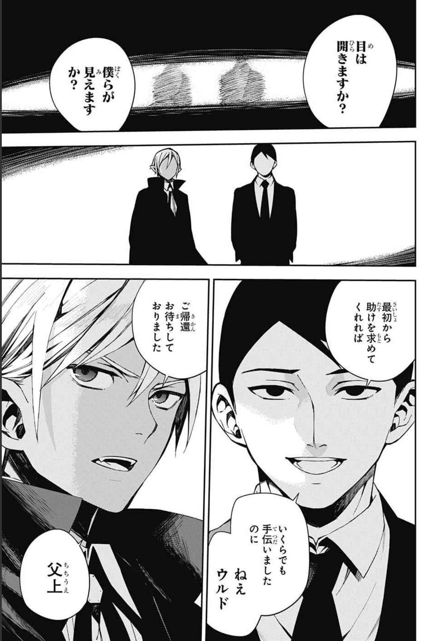Owari no Seraph Chapter 108 39ページ
