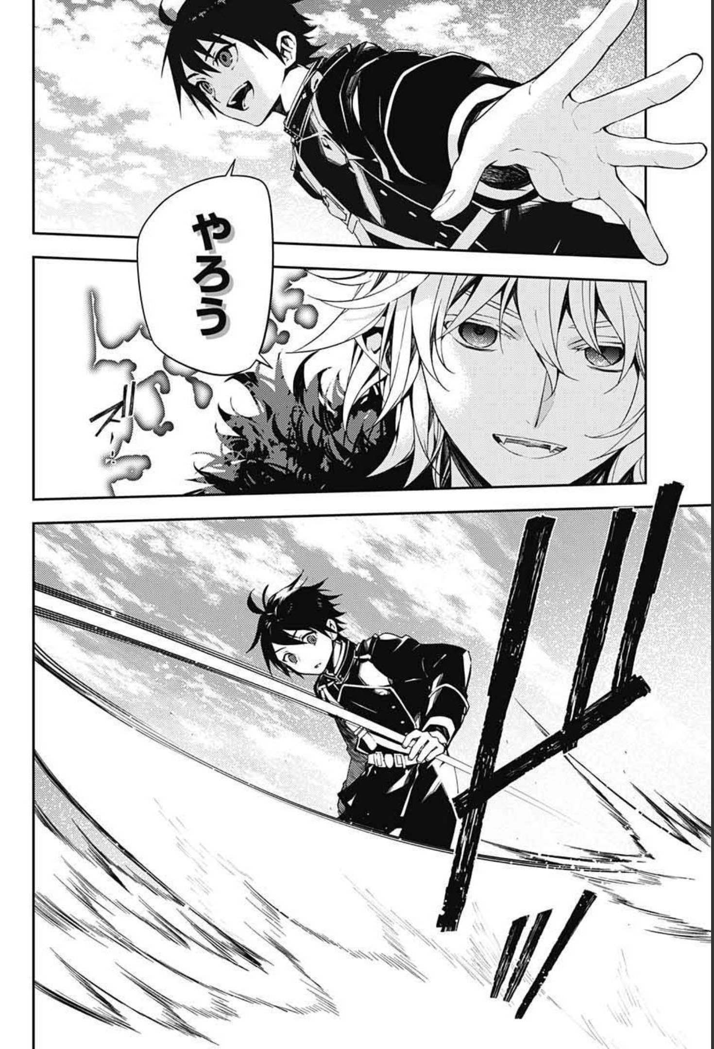 Owari no Seraph Chapter 108 6ページ