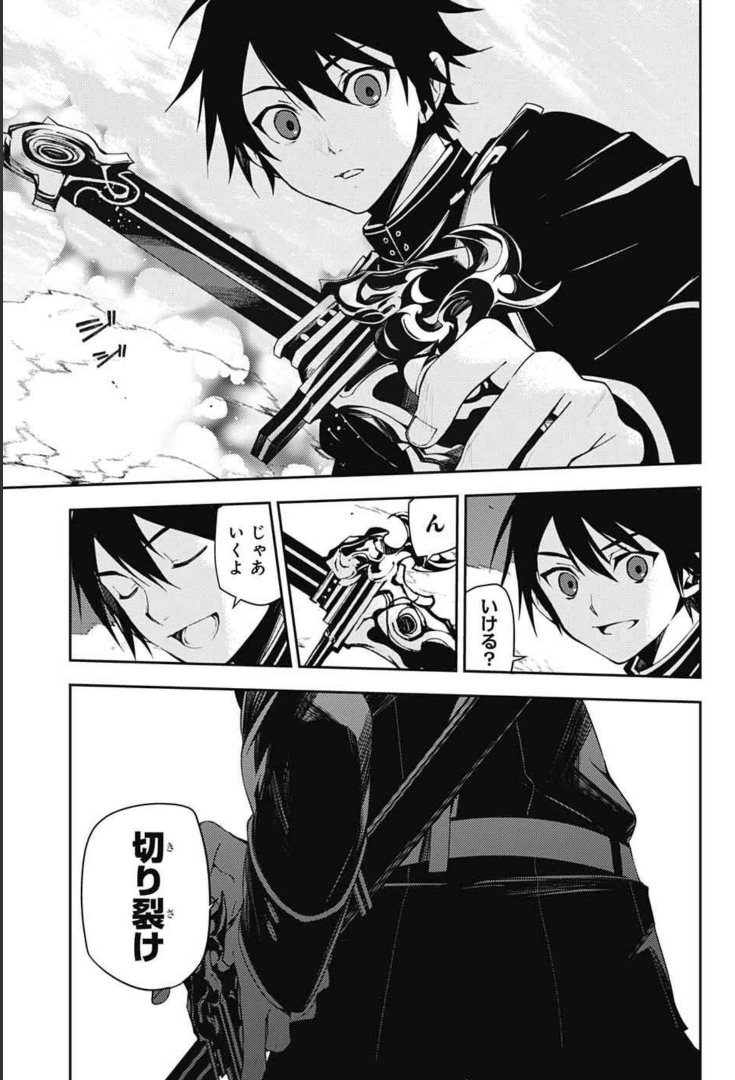 Owari no Seraph Chapter 108 7ページ