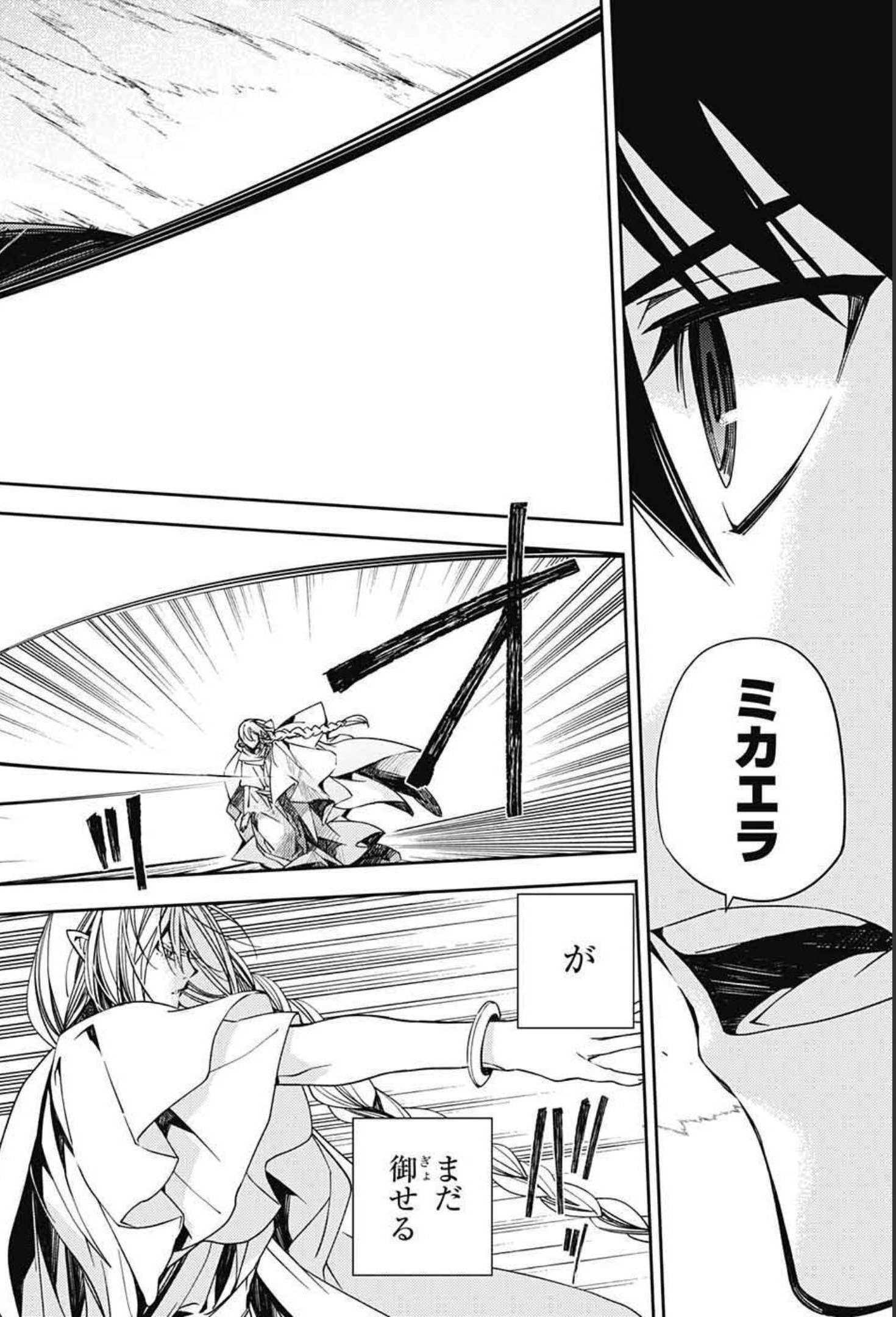 Owari no Seraph Chapter 108 8ページ