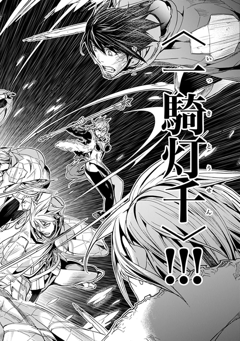 Yakudatazu Skill ni Jinsei o Sosogikomi 25-nen, Imasara Saikyou no Boukentan Midori Kashi no Akira Chapter 58.1 16ページ