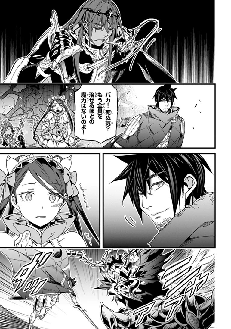 Yakudatazu Skill ni Jinsei o Sosogikomi 25-nen, Imasara Saikyou no Boukentan Midori Kashi no Akira Chapter 58.1 7ページ