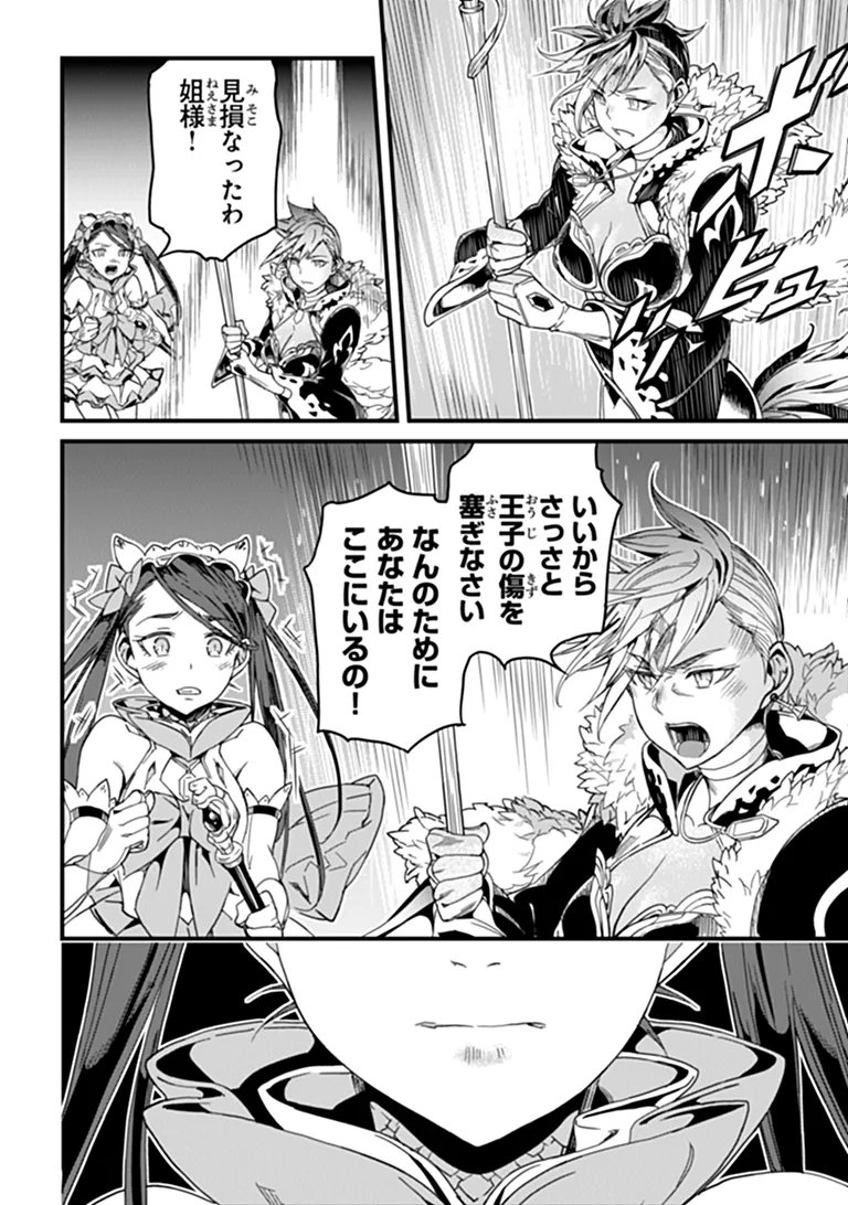 Yakudatazu Skill ni Jinsei o Sosogikomi 25-nen, Imasara Saikyou no Boukentan Midori Kashi no Akira Chapter 58.1 8ページ