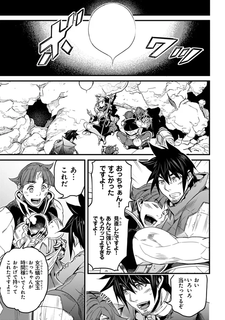 Yakudatazu Skill ni Jinsei o Sosogikomi 25-nen, Imasara Saikyou no Boukentan Midori Kashi no Akira Chapter 58.2 4ページ