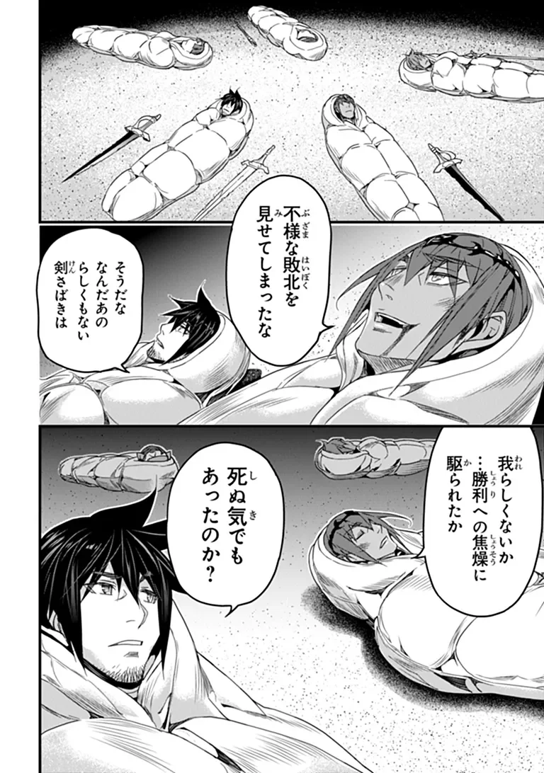 Yakudatazu Skill ni Jinsei o Sosogikomi 25-nen, Imasara Saikyou no Boukentan Midori Kashi no Akira Chapter 58.2 7ページ