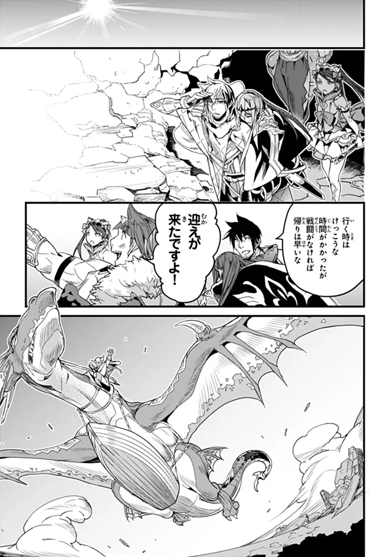 Yakudatazu Skill ni Jinsei o Sosogikomi 25-nen, Imasara Saikyou no Boukentan Midori Kashi no Akira Chapter 58.2 10ページ