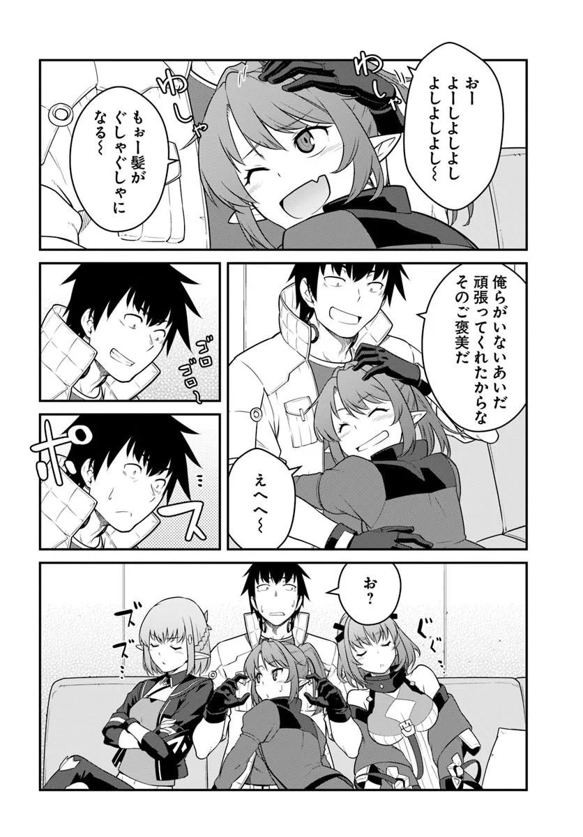 Mezametara Saikyou Soubi to Uchuusen-mochi datta no de, Ikkodate Mezashite Youhei Toshite Jiyuu ni Ikitai Chapter 57.2 2ページ