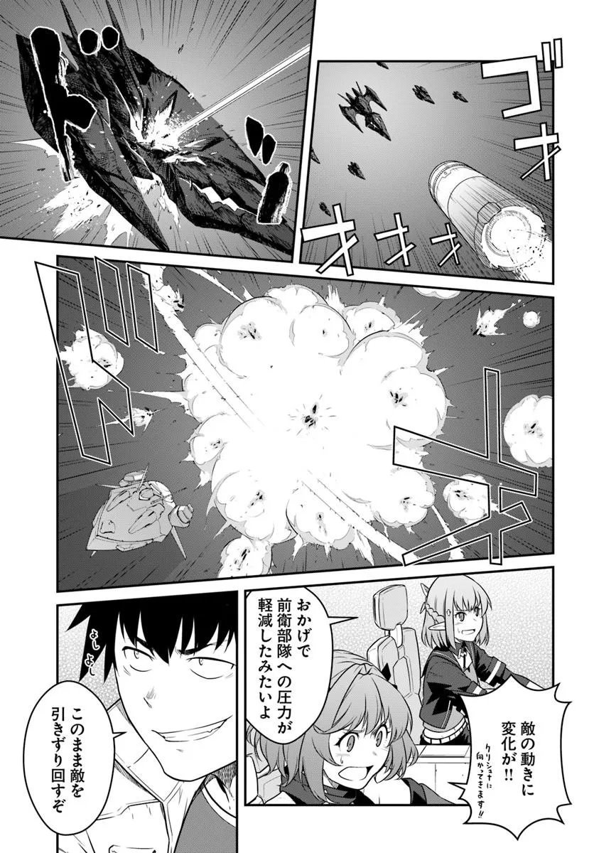 Mezametara Saikyou Soubi to Uchuusen-mochi datta no de, Ikkodate Mezashite Youhei Toshite Jiyuu ni Ikitai Chapter 57.2 17ページ