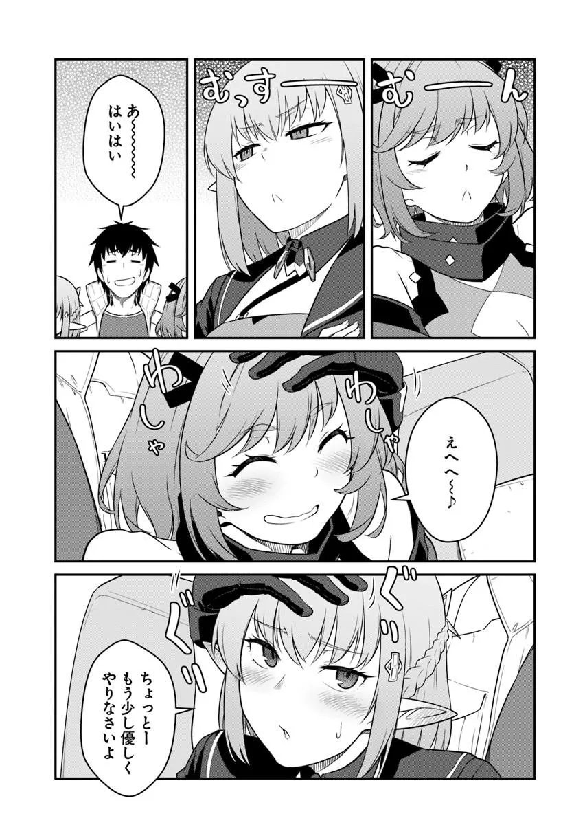 Mezametara Saikyou Soubi to Uchuusen-mochi datta no de, Ikkodate Mezashite Youhei Toshite Jiyuu ni Ikitai Chapter 57.2 3ページ