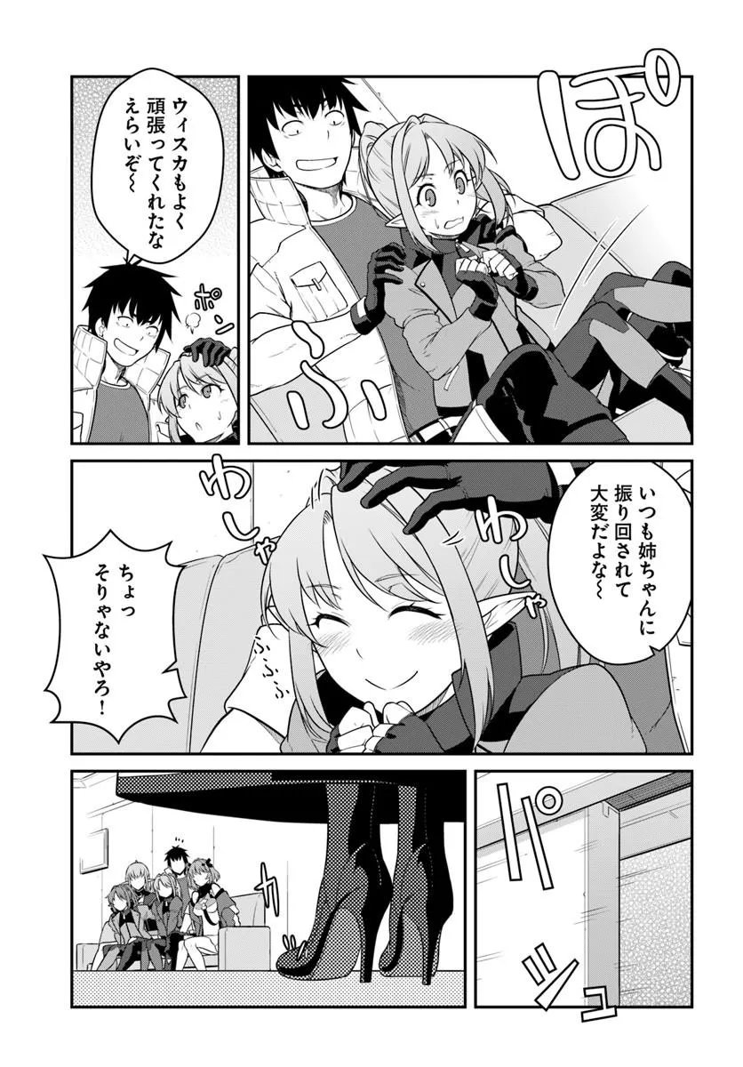 Mezametara Saikyou Soubi to Uchuusen-mochi datta no de, Ikkodate Mezashite Youhei Toshite Jiyuu ni Ikitai Chapter 57.2 5ページ