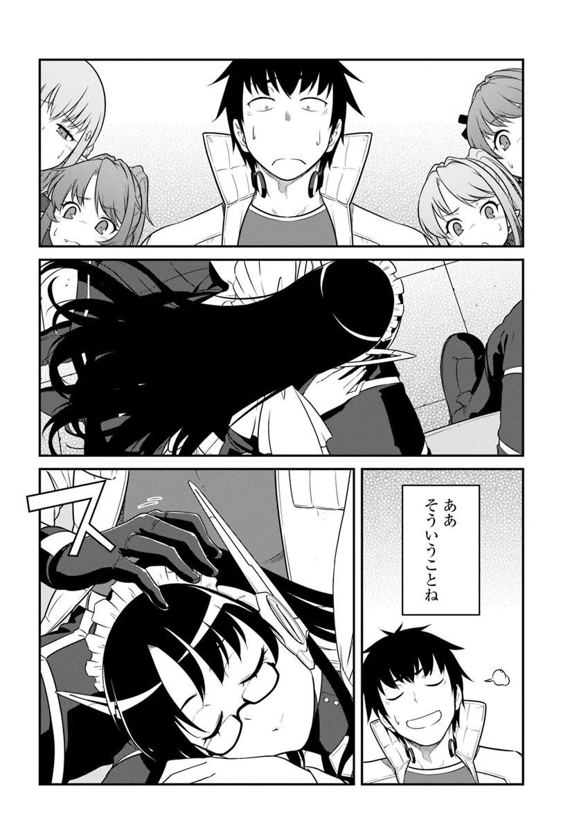 Mezametara Saikyou Soubi to Uchuusen-mochi datta no de, Ikkodate Mezashite Youhei Toshite Jiyuu ni Ikitai Chapter 57.2 8ページ