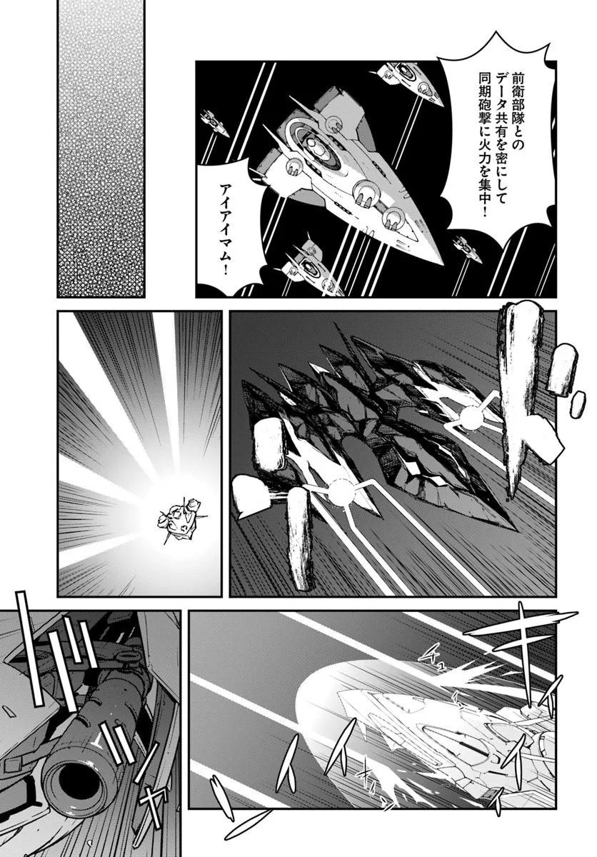 Mezametara Saikyou Soubi to Uchuusen-mochi datta no de, Ikkodate Mezashite Youhei Toshite Jiyuu ni Ikitai Chapter 58.1 7ページ